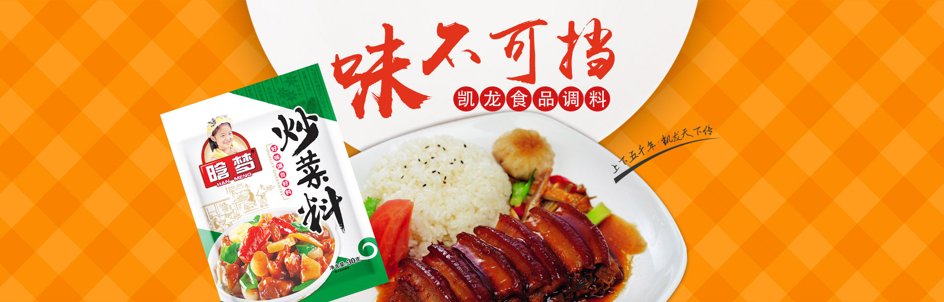 河南调味料|调味料厂家|调味料批发
